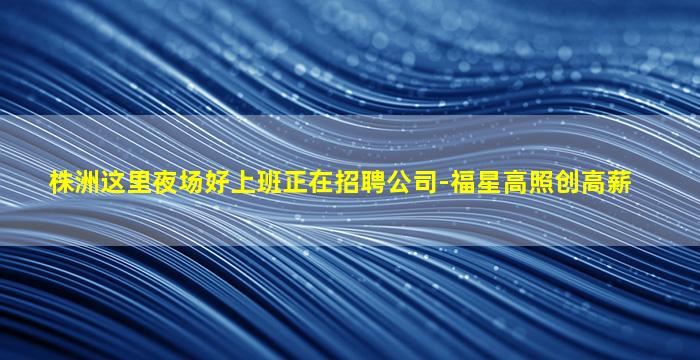 海南KTV招聘
